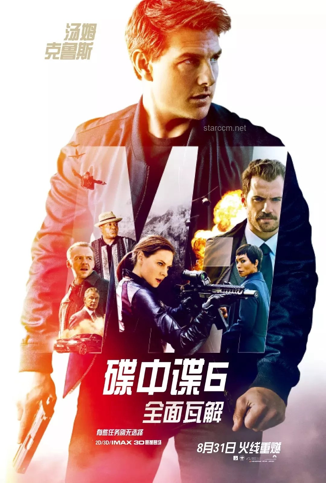 《碟中谍8》与端午档其他影片对比分析